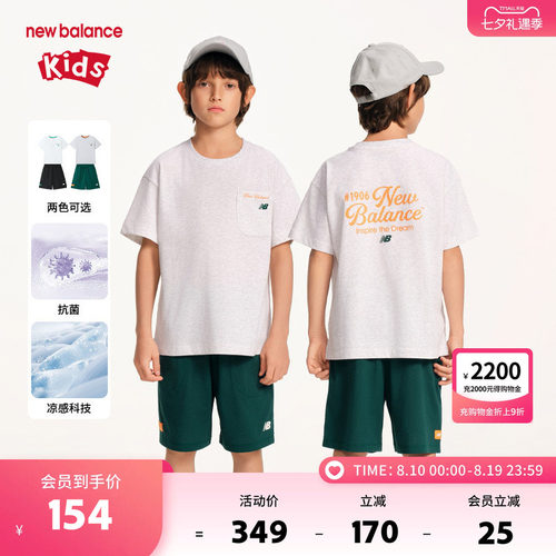 【凉感】New Balance nb童装儿童男女T恤短袖短裤套装ND2SF2E133