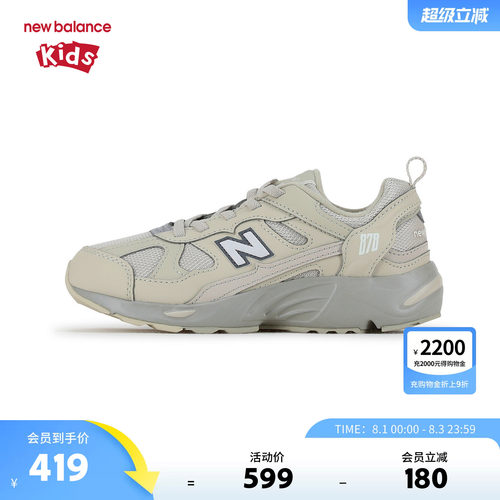 New Balance nb童鞋4-7岁中童男女奶油白潮流拼接舒适休闲鞋PV878
