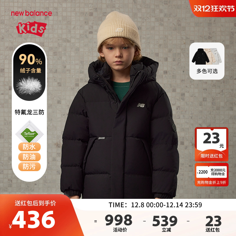 【三防】New Balance nb童装男女儿童连帽羽绒服外套ND7PE4E063