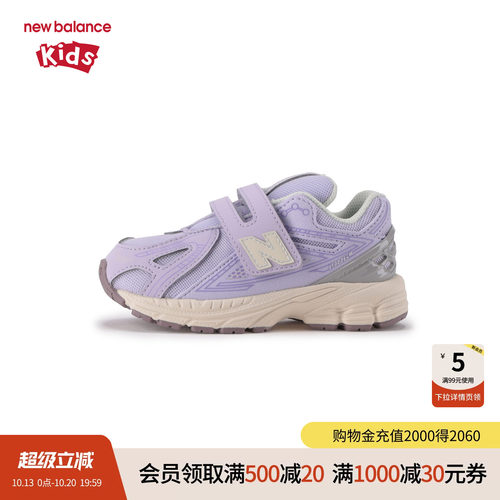 New Balance nb童鞋男女0-4岁小童春秋萌紫网面学步鞋IV1906ES