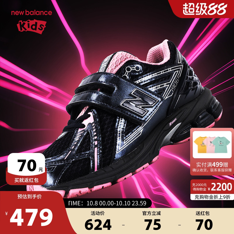 New Balance nb童鞋男女儿童撞色网面透气舒适休闲运动鞋1906CP