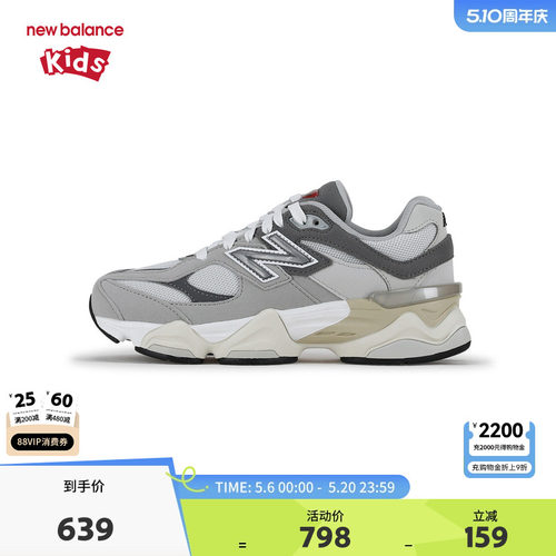 New Balance nb童鞋男女7-14岁大童小象蹄复古缓震运动鞋GC9060GY
