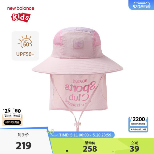 【防晒】New Balance nb男女童26年夏季新款简约渔夫帽ND8QG2E043