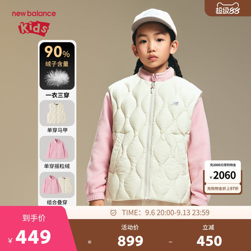 【三防】New Balance nb童装儿童男女外套羽绒马甲套装ND7PF4E163