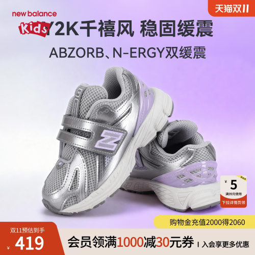 New Balance nb童鞋男女0-4岁小童春秋银网面运动学步鞋IV1906CX