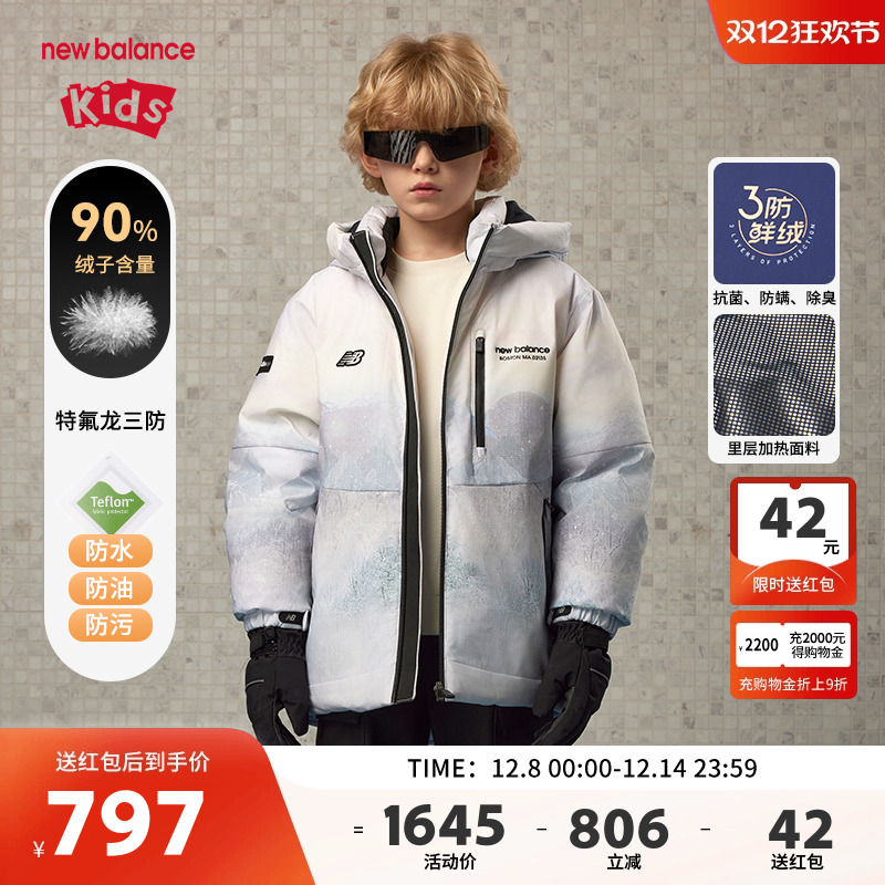 【三防】New Balance nb童装男女儿童冬季保暖羽绒服ND7PE42023