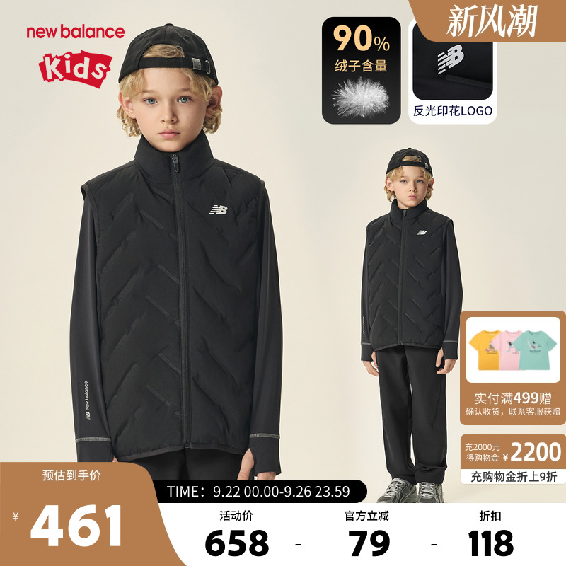 New Balance nb童装儿童男女2025新款时尚轻薄款针织拼接羽绒马甲