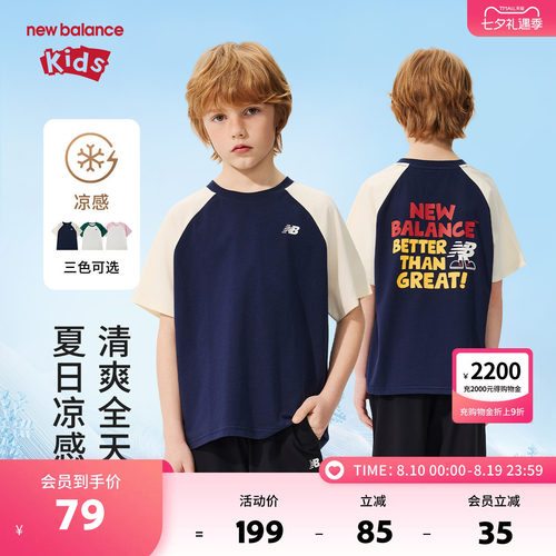 【凉感】New Balance nb童装男女童26年夏简约印花T恤ND7EG62063