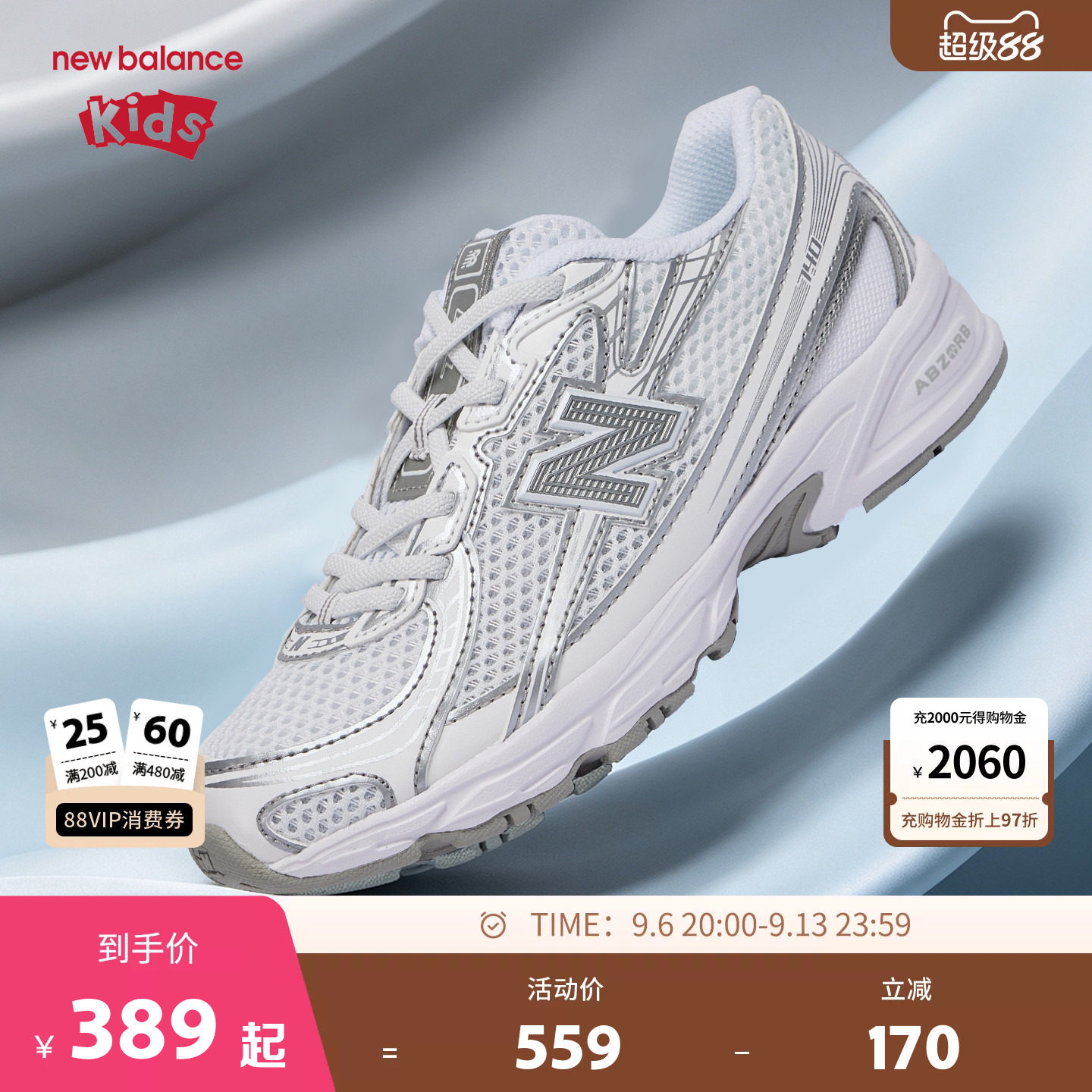 New Balance nb童鞋男女4-7岁中童拼接缓震网面运动鞋PZ740图片