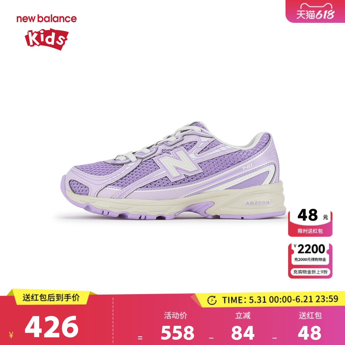 New Balance nb童鞋儿童男女4-7岁中童秋季网面紫色休闲鞋PZ740BK