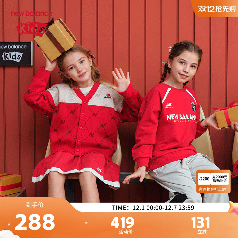 New Balance nb童装儿童男女红色潮流时尚舒适针织衫ND7IE1A033