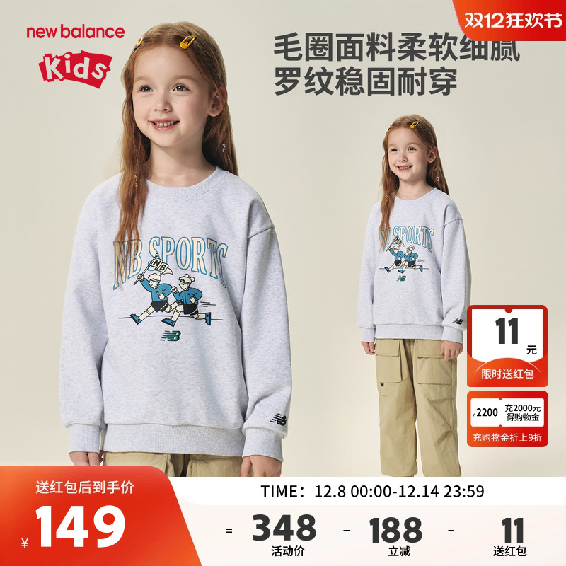 New Balance nb童装男女儿童25年新款印花透气圆领卫衣ND7ZF3Z093