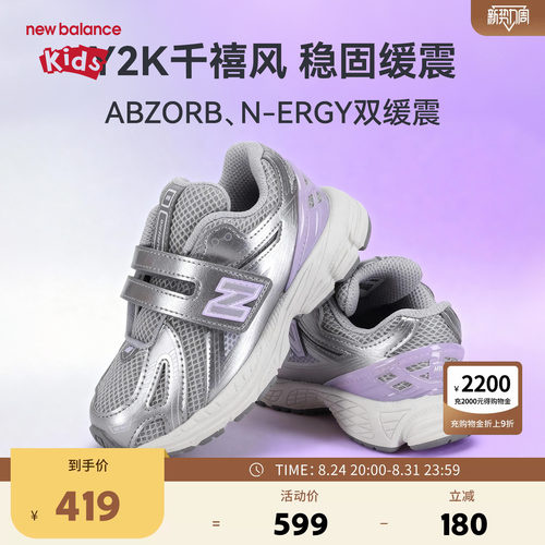 New Balance nb童鞋男女0-4岁小童春秋银网面运动学步鞋IV1906CX