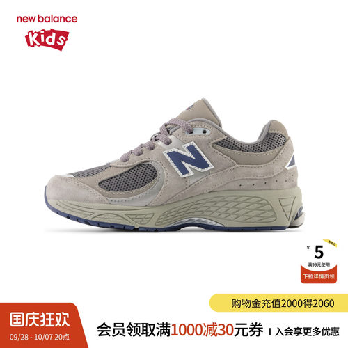 New Balance nb童鞋儿童男女7-12岁大童灰色网面休闲鞋GC2002R0