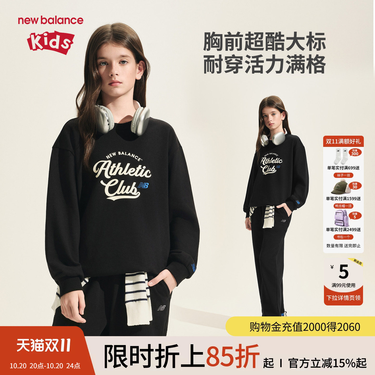 New Balance nb童装男女儿童春秋潮流圆领印花套头卫衣ND7ZF37023