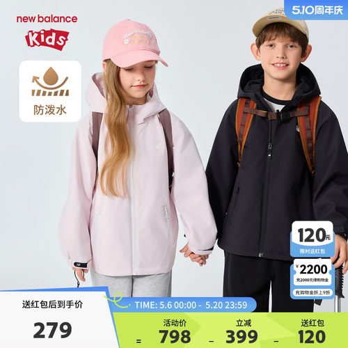 New Balance nb童装儿童男女26年春新款防泼水连帽外套ND7AG61093