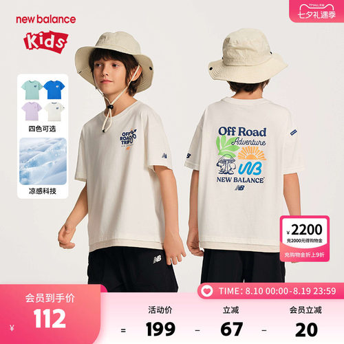 【凉感】New Balance nb童装儿童男女夏季透气短袖T恤ND7EF21043