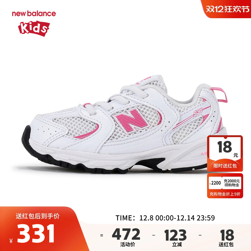 New Balance nb童鞋女童0-4岁小童网面粉色拼接缓震运动鞋IZ530CL