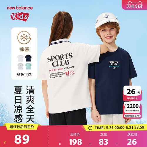 【凉感】New Balance nb童装男女童26年夏印花短袖T恤ND7EG62033