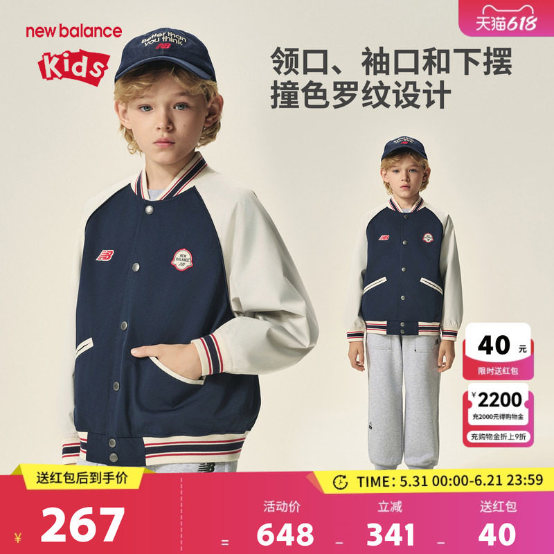New Balance nb童装男女儿童撞色拼接棒球服夹克外套ND7AF32013