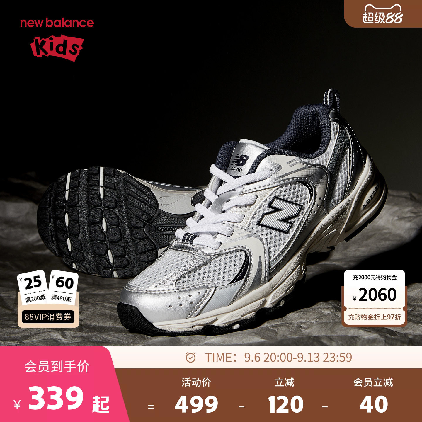 New Balance nb童鞋儿童男女0-14岁春季网面缓震运动鞋530系列图片