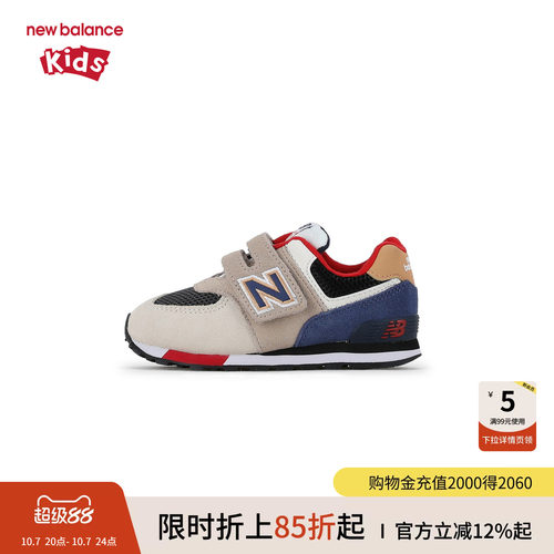 New Balance nb童鞋男女0-4岁小童米色拼接舒适休闲鞋IV574LC1