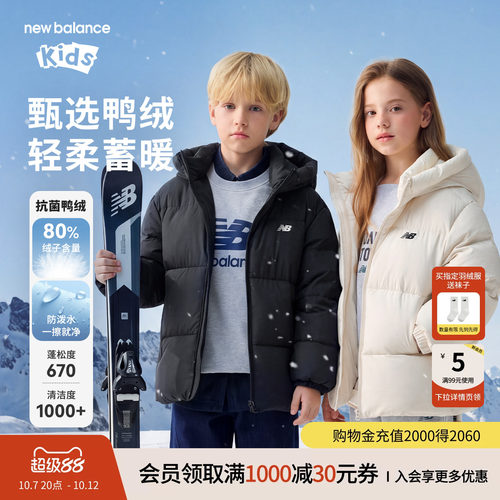 New Balance nb童装男女儿童保暖抗菌轻量连帽羽绒服ND7PG84063