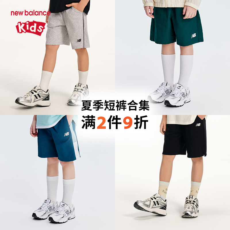 【2件9折】New Balance nb童装儿童夏季透气速干凉感休闲短裤