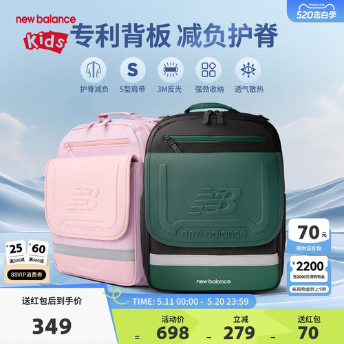NB儿童新款三防减负护脊学生书包