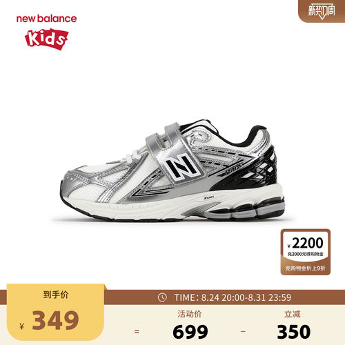 New Balance nb童鞋儿童男女4-7岁中童秋密网缓震运动鞋PV1906WP