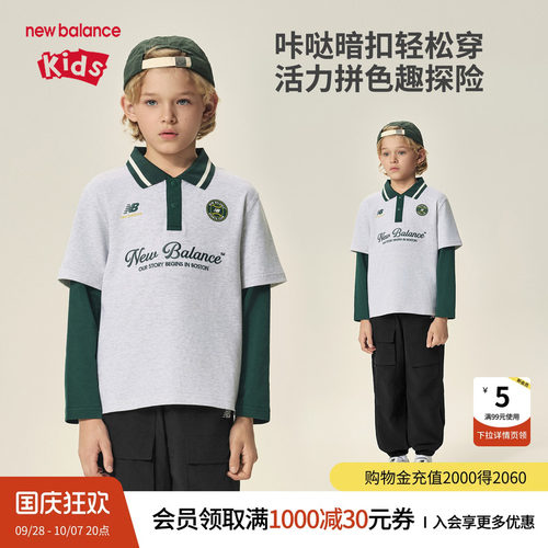 New Balance nb童装男女儿童新款时尚假两件polo衫长袖ND7FF3Z133