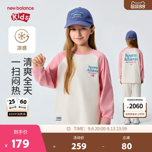 New Balance nb童装儿童男女26年春新款撞色长袖T恤ND7DG1E053