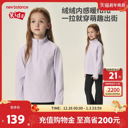 New Balance nb童装男女儿童春秋运动风时尚半拉链卫衣ND7DF3Z173