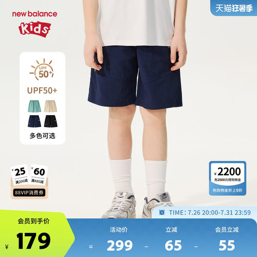 【防晒】New Balance nb童装男女童26年夏新款休闲短裤ND7VG2E063