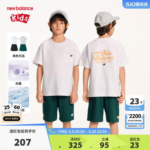 【凉感】New Balance nb童装儿童男女T恤短袖短裤套装ND2SF2E133