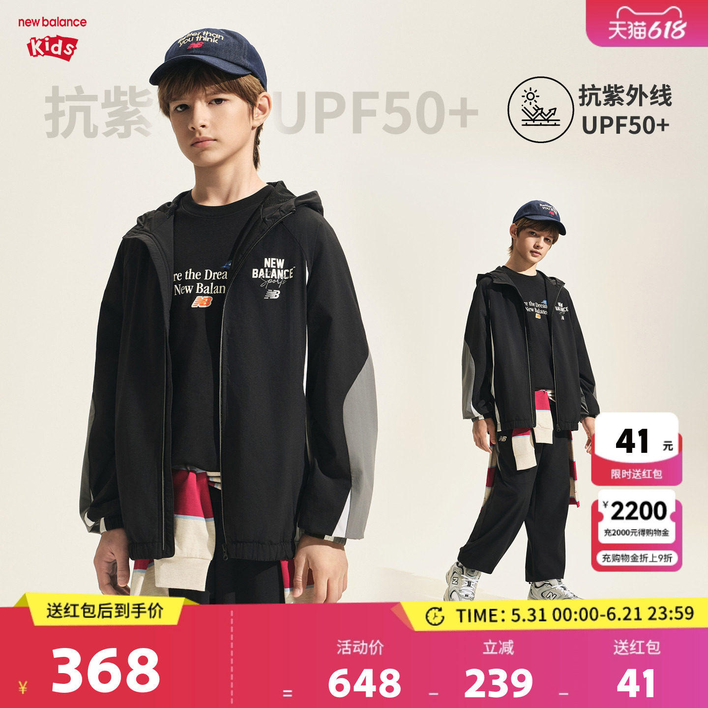 New Balance nb童装儿童男女春秋潮流透气网眼连帽外套ND7AF32023