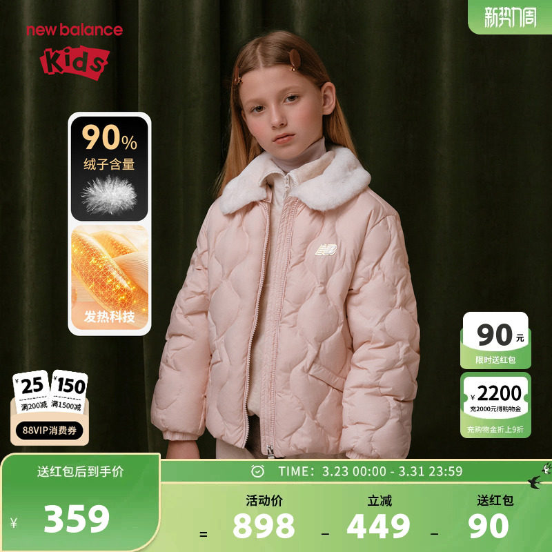 New Balance nb童装女童秋冬新款保暖舒适羽绒服外套ND7PF4E132