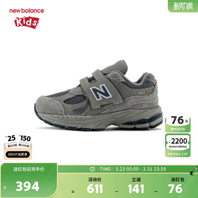 New Balance nb童鞋男女0-4岁小童秋新款潮酷网面运动鞋IV2002R0