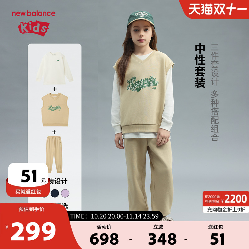 New Balance nb童装男女儿童2025新款运动春秋三件套装ND2TF3Z033