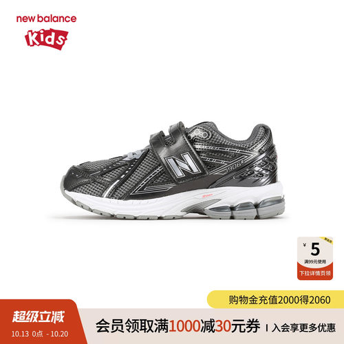 New Balance nb童鞋儿童男女4-7岁中童秋季时尚运动鞋PV1906CO