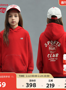New Balance nb童装儿童男女26年春新款红色连帽卫衣ND7CG6R083