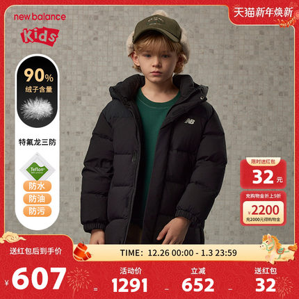 【三防】New Balance nb童装男女儿童连帽中长款羽绒服ND7PE4E093
