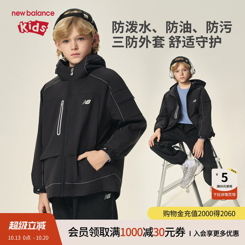 【三防】New Balance nb童装男女儿童春秋连帽夹克外套ND7AF36013