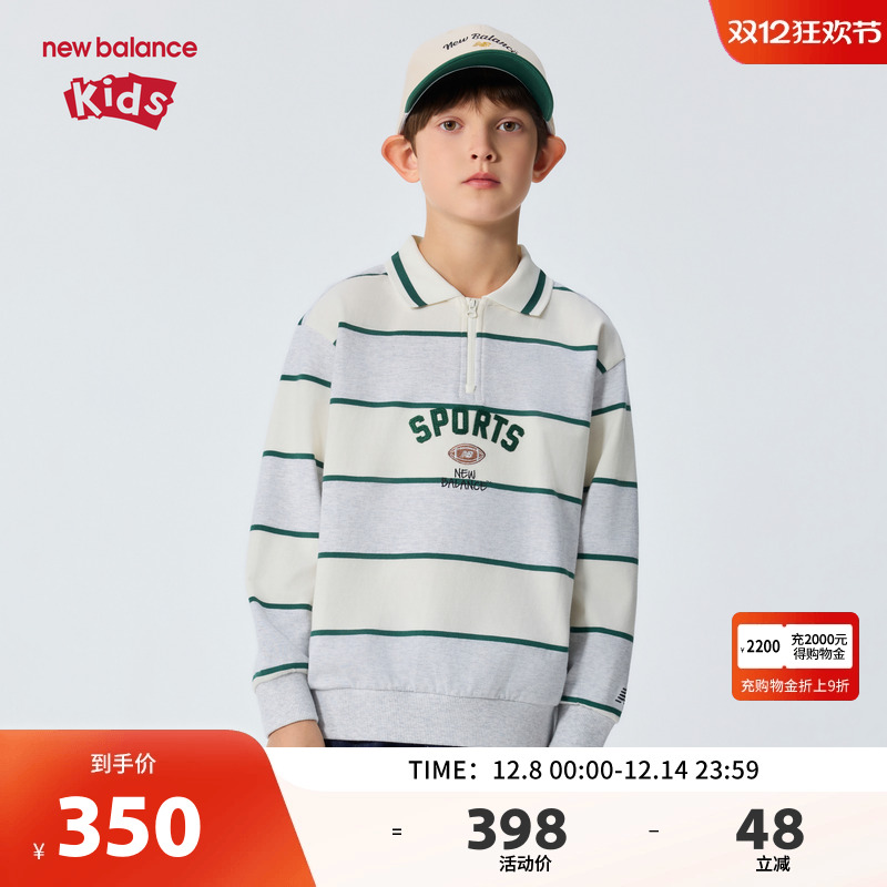New Balance nb童装儿童男女26年春夏新款翻领运动卫衣ND7ZG26053