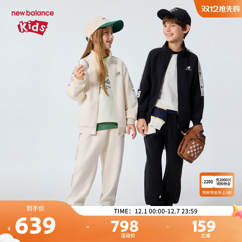 New Balance nb童装儿童男女26年春新款外套长裤套装ND2VG61193