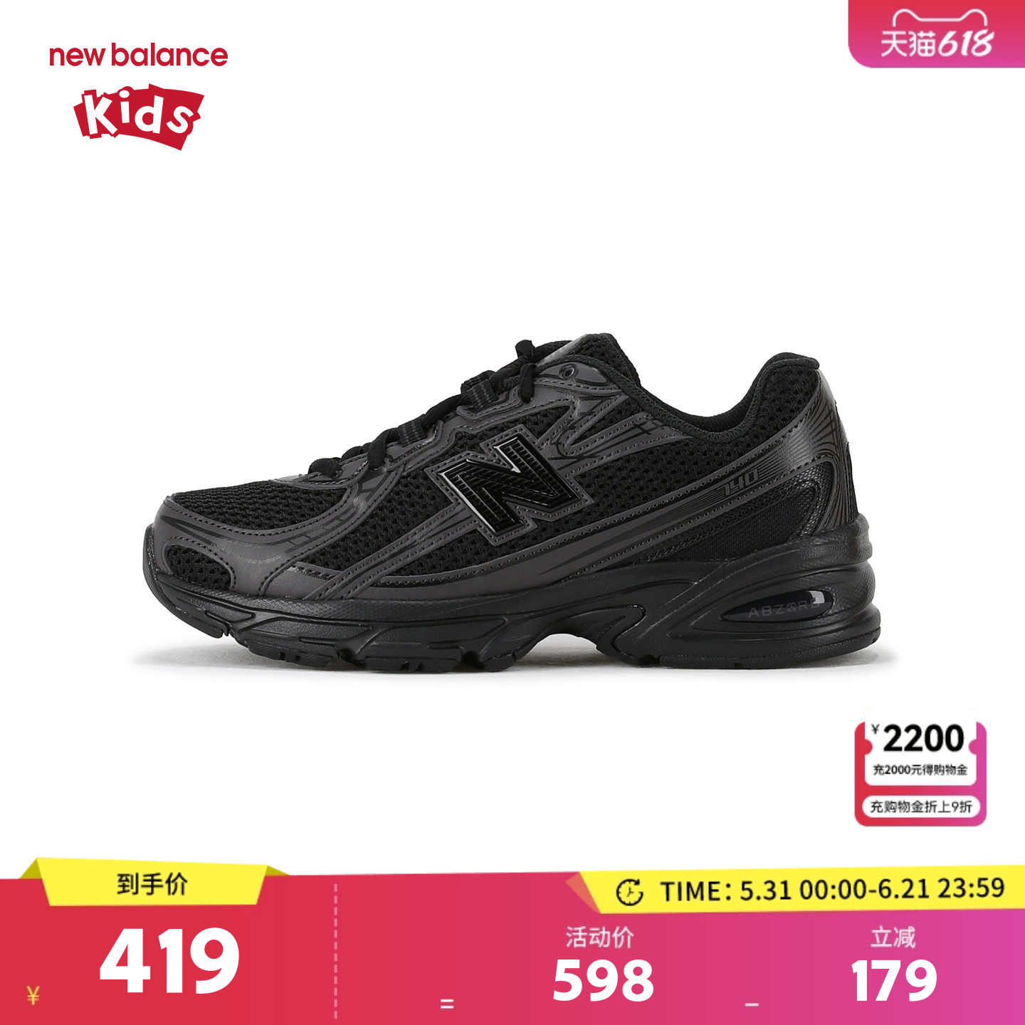 New Balance nb童鞋7-14岁大童春秋潮酷黑网面缓震运动鞋GR740BO