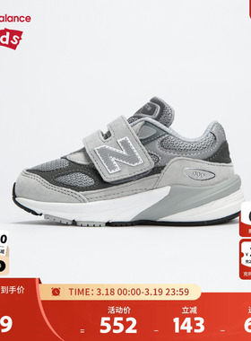 New Balance nb童鞋0-4岁小童男女春秋网面防滑学步鞋IV990GL6