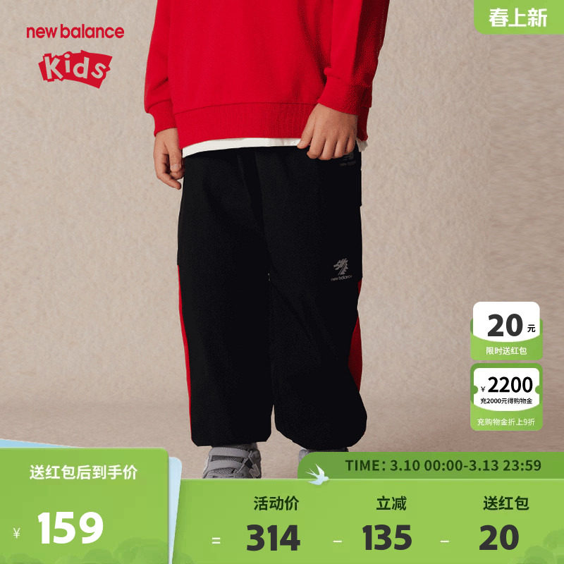 New Balance nb童装儿童春新款舒适时尚潮流运动裤子ND7TE11053