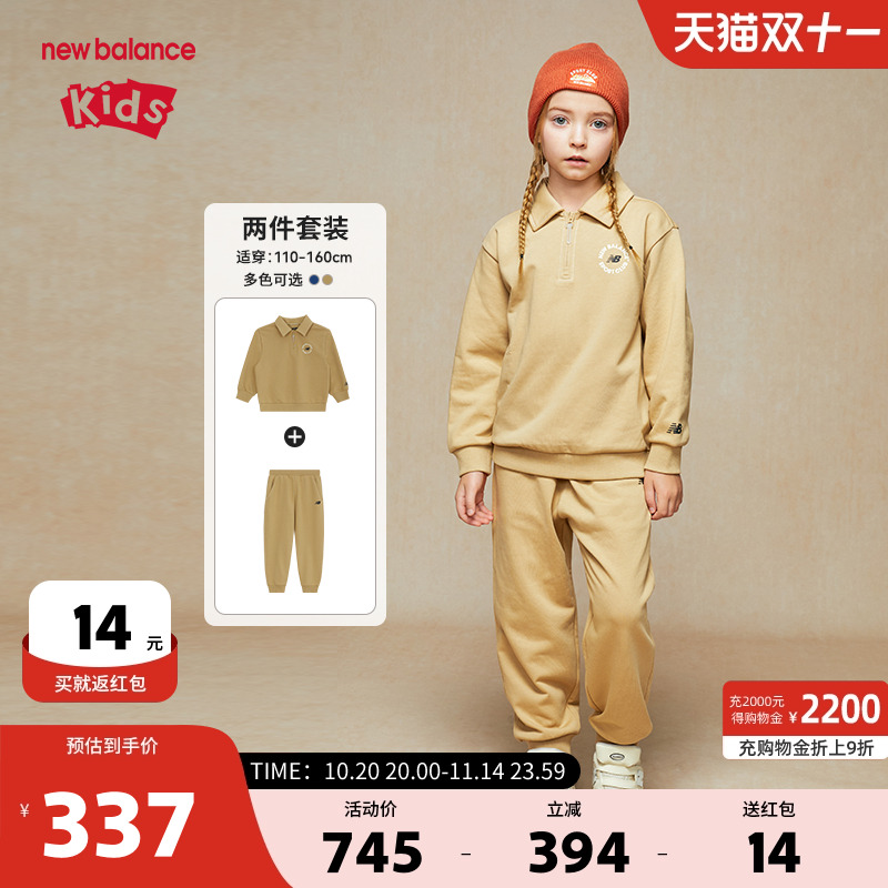 New Balance nb童装男女儿童春秋时尚休闲印花运动套装ND2PE31153