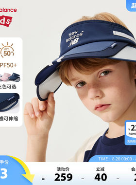 【防晒】New Balance nb男女童26年夏季新款简约遮阳帽ND8QG2E013